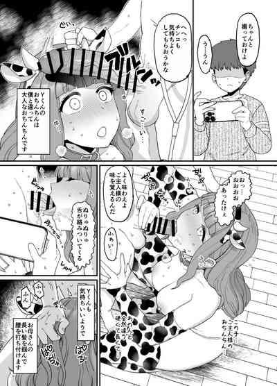 Mama ga Samin NTR Sareru Manga 5