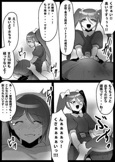 Fetishist Ch. 12 10