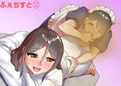 Fetishist Ch. 12 1