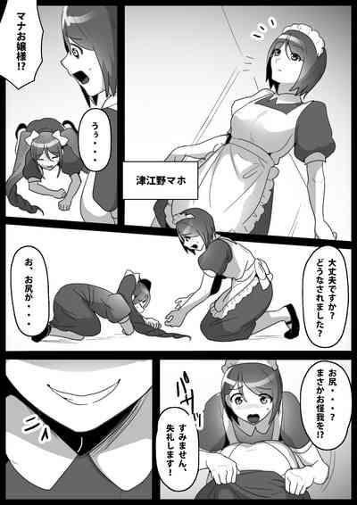 Fetishist Ch. 12 3
