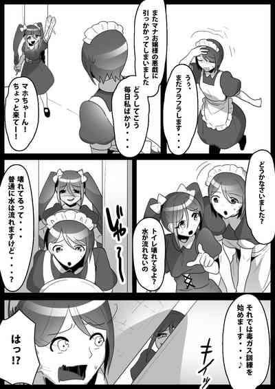 Fetishist Ch. 12 5