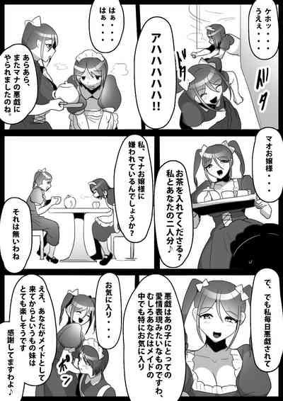 Fetishist Ch. 12 7