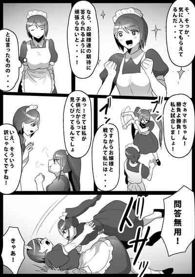 Fetishist Ch. 12 8