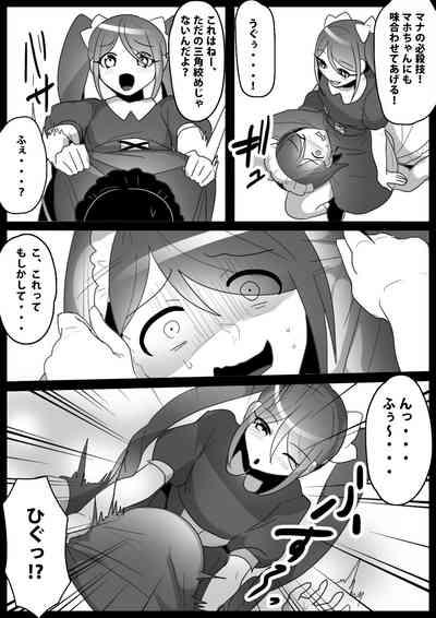 Fetishist Ch. 12 9
