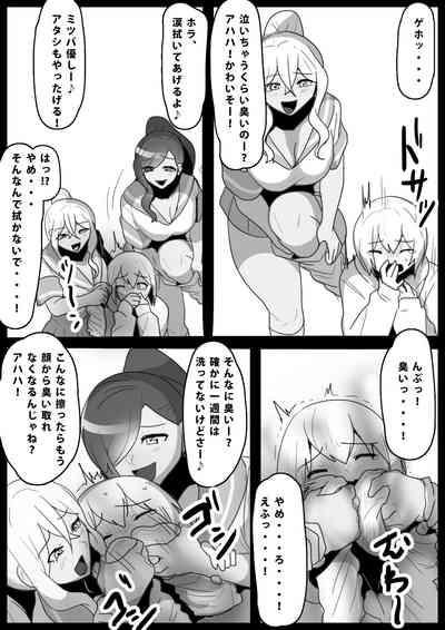 Fetishist Ch. 14 10