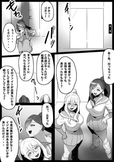 Fetishist Ch. 14 3