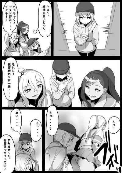Fetishist Ch. 14 4