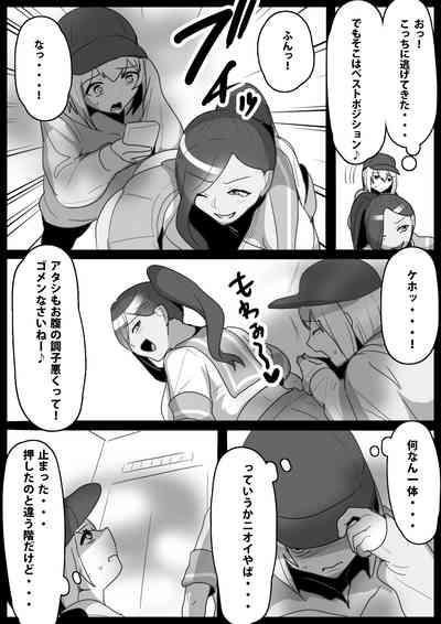 Fetishist Ch. 14 5