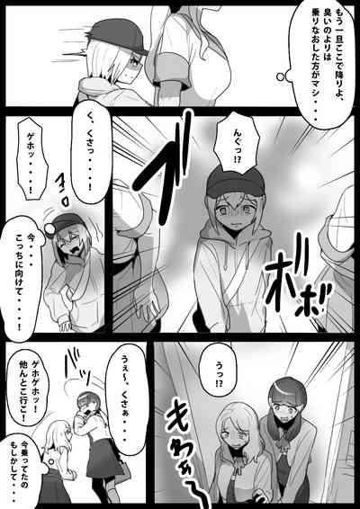 Fetishist Ch. 14 6