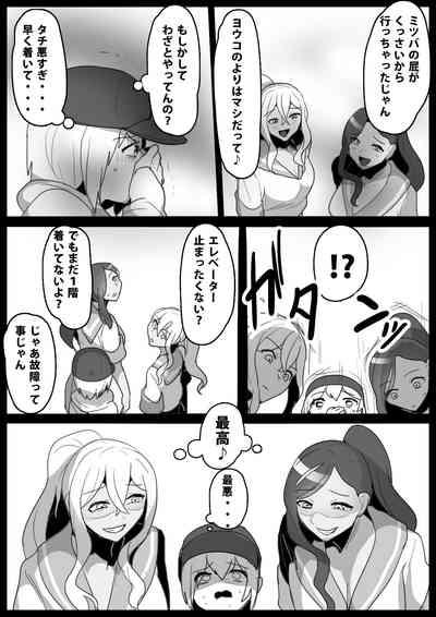 Fetishist Ch. 14 7