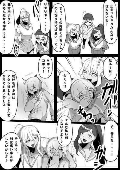 Fetishist Ch. 14 8