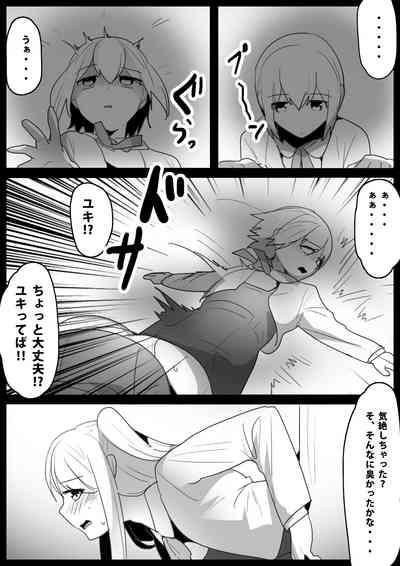Fetishist Ch. 15 5