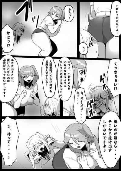Fetishist Ch. 15 7