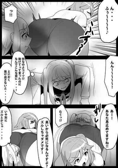 Fetishist Ch. 15 8