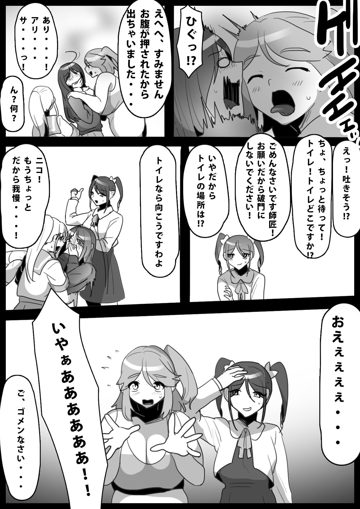 Fetishist Ch. 16 - Page 15