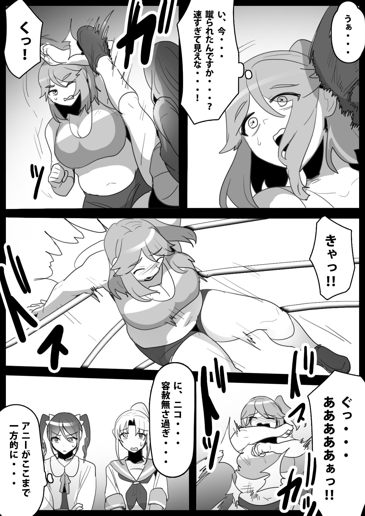 Fetishist Ch. 16 - Page 4