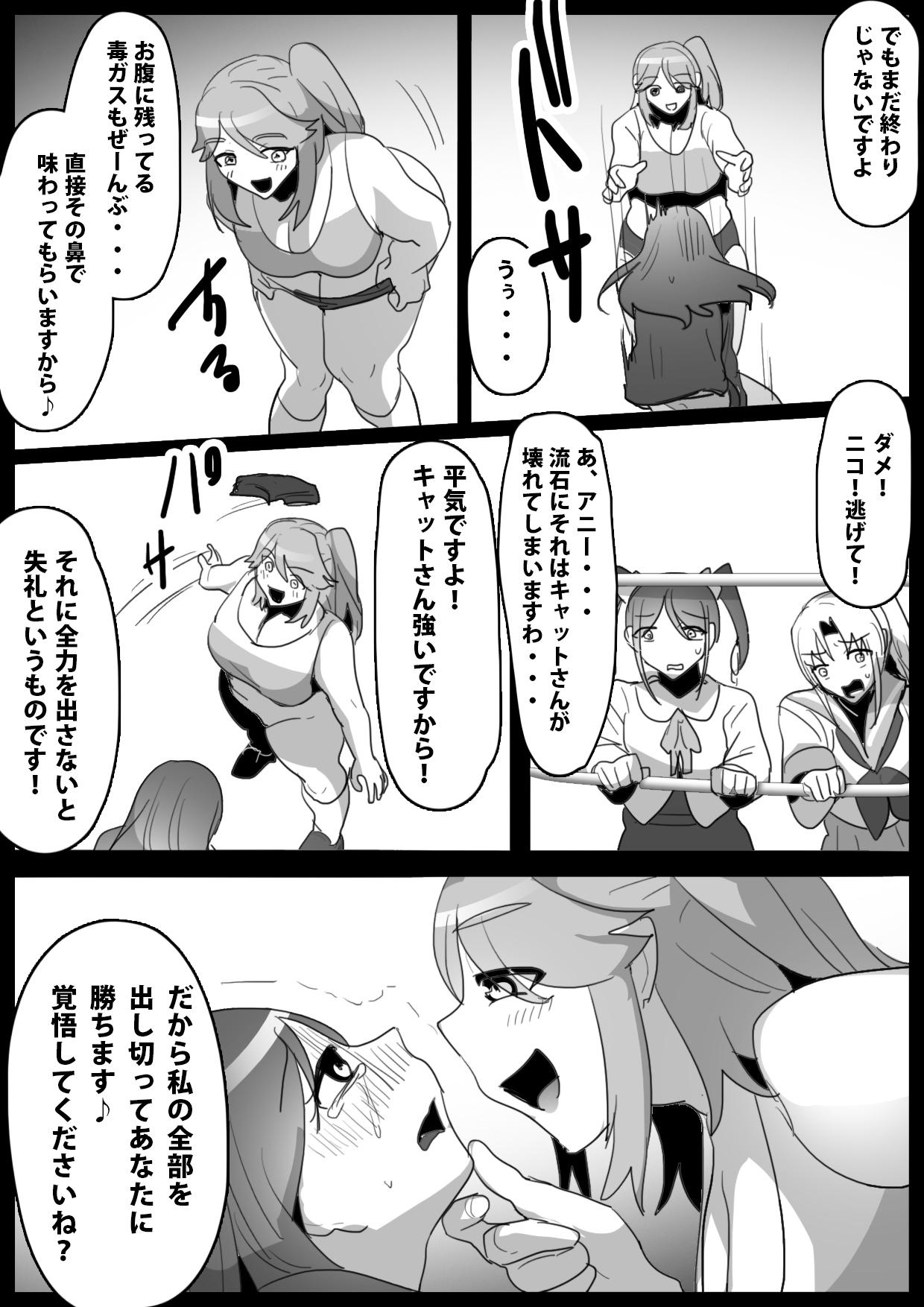 Fetishist Ch. 16 - Page 8