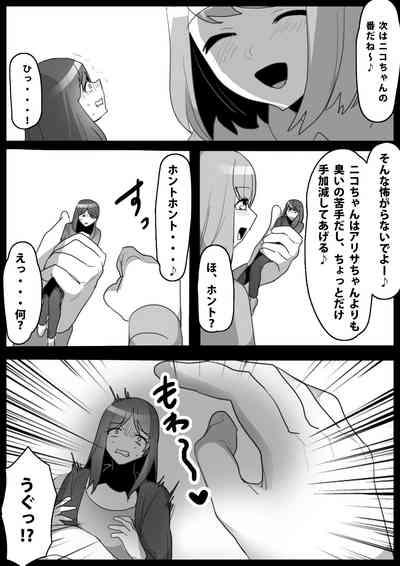 Fetishist Ch. 17 10