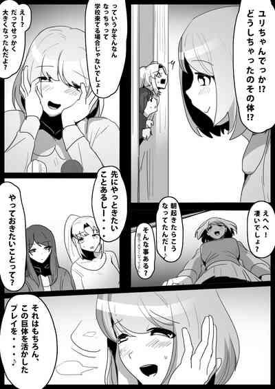 Fetishist Ch. 17 4