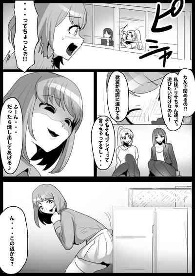 Fetishist Ch. 17 5