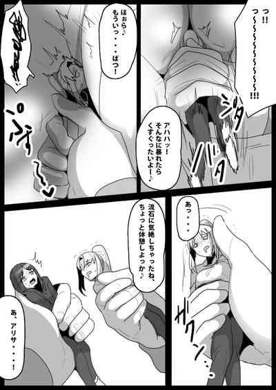 Fetishist Ch. 17 9