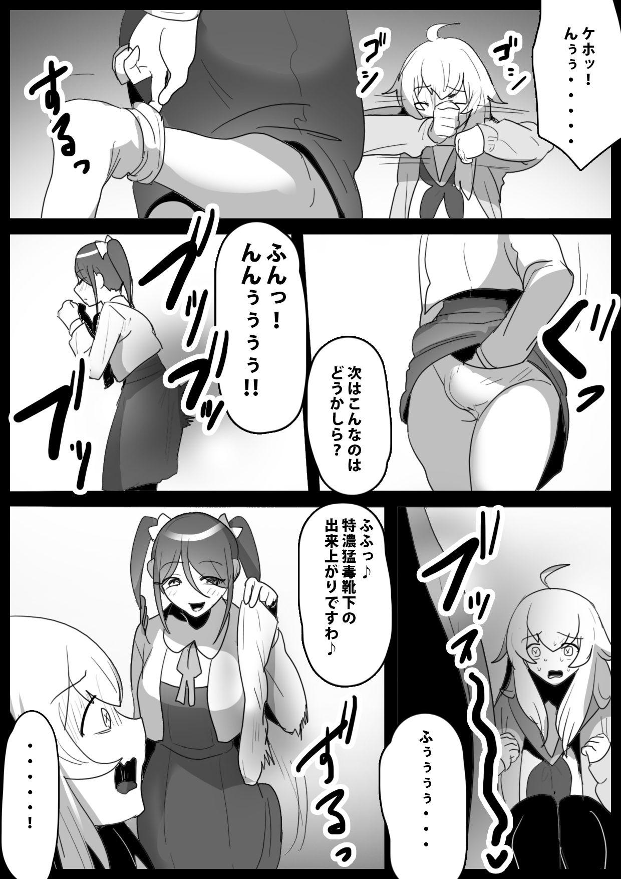 Fetishist Ch. 18 - Page 11