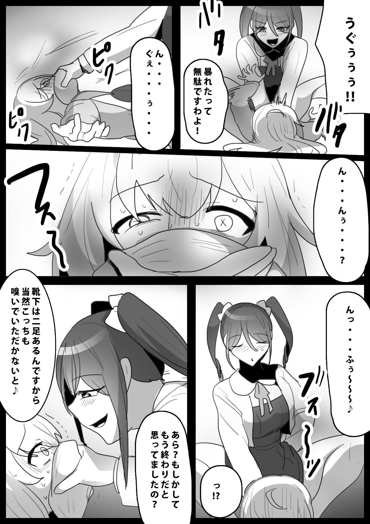 Fetishist Ch. 18 - Page 13