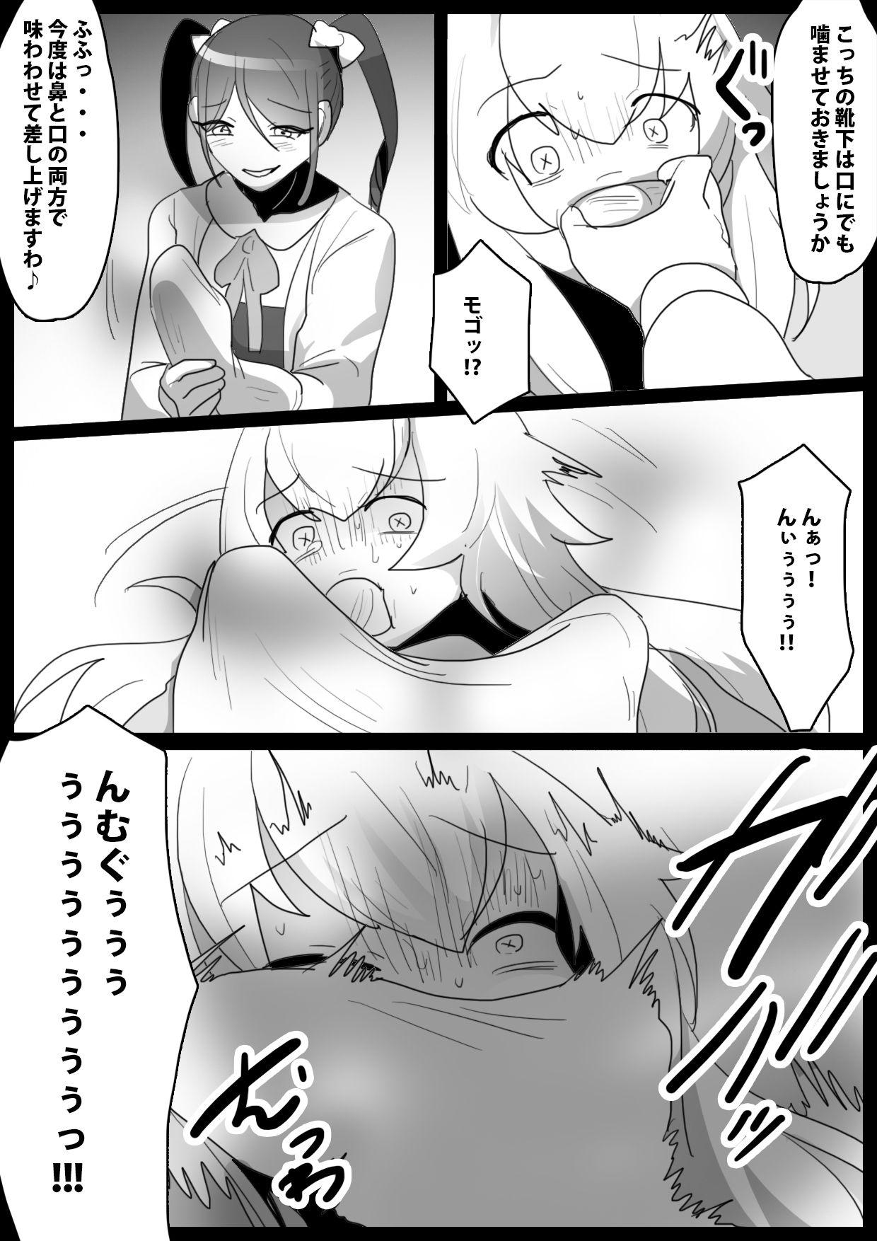 Fetishist Ch. 18 - Page 14