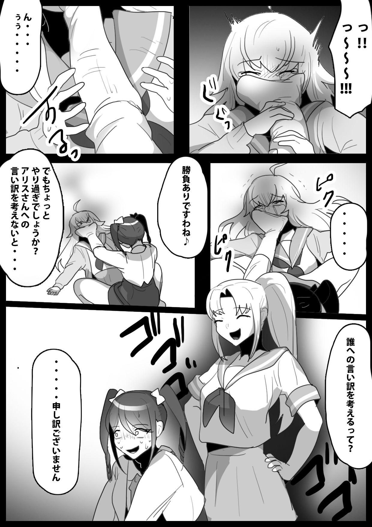 Fetishist Ch. 18 - Page 15
