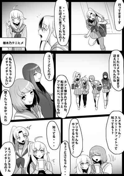 Fetishist Ch. 18 2