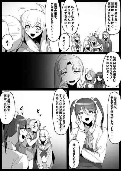 Fetishist Ch. 18 3
