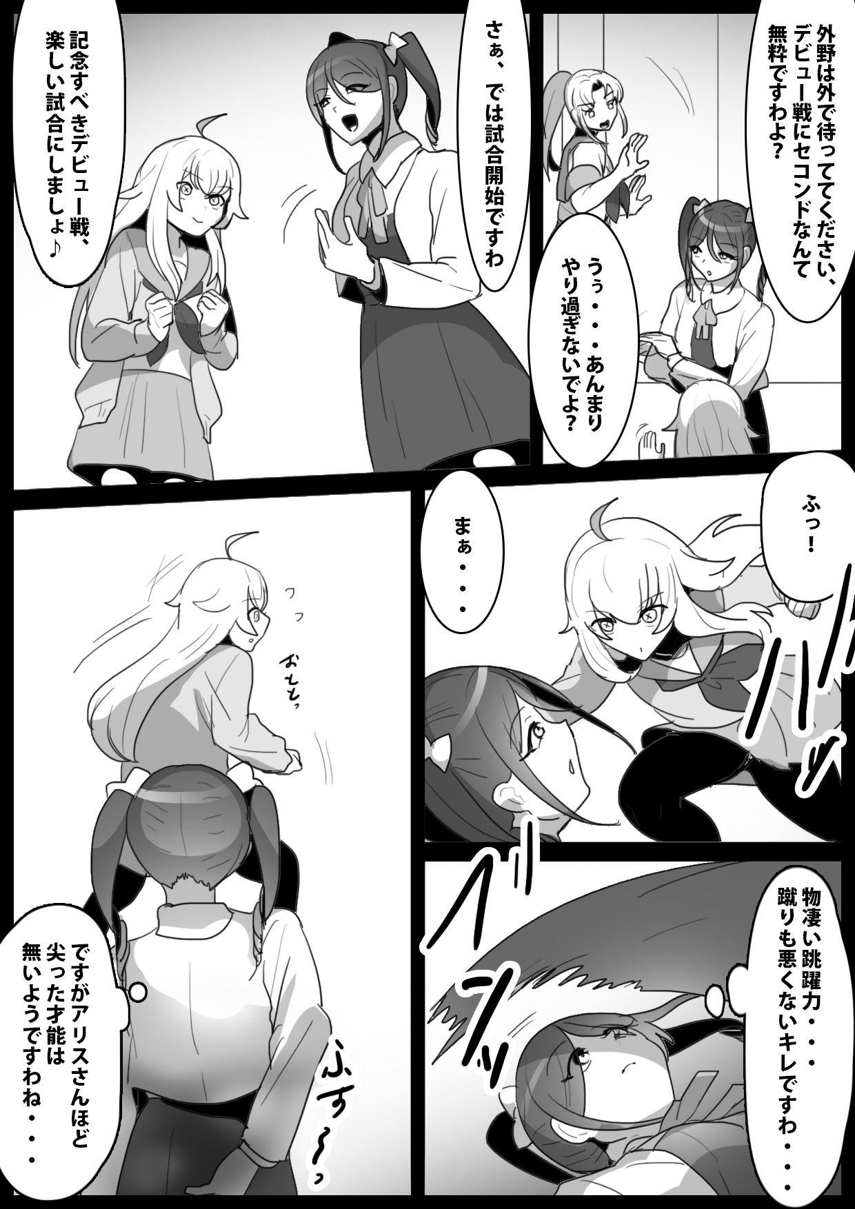 Fetishist Ch. 18 - Page 4