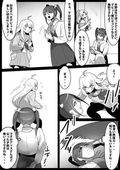 Fetishist Ch. 18 4