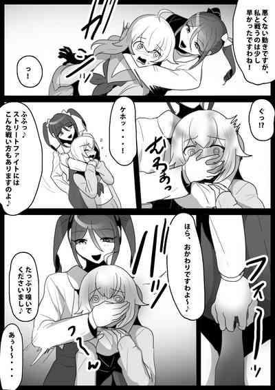 Fetishist Ch. 18 5