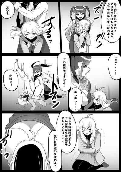 Fetishist Ch. 18 6
