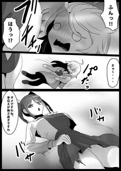 Fetishist Ch. 18 7