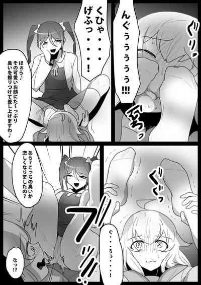 Fetishist Ch. 18 9