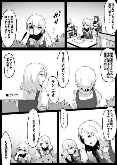 Fetishist Ch. 19 3