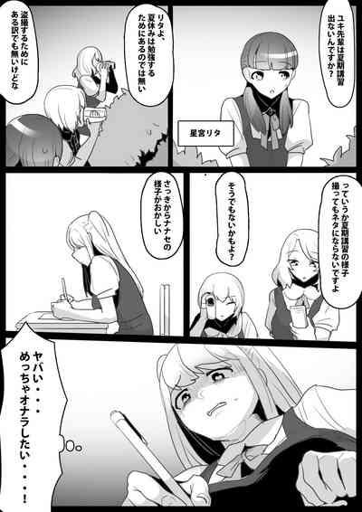 Fetishist Ch. 19 4