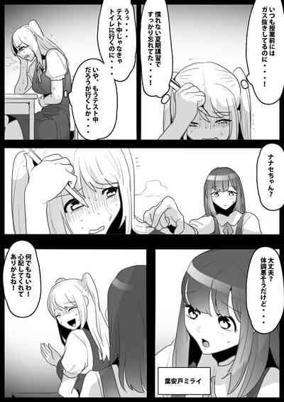 Fetishist Ch. 19 5