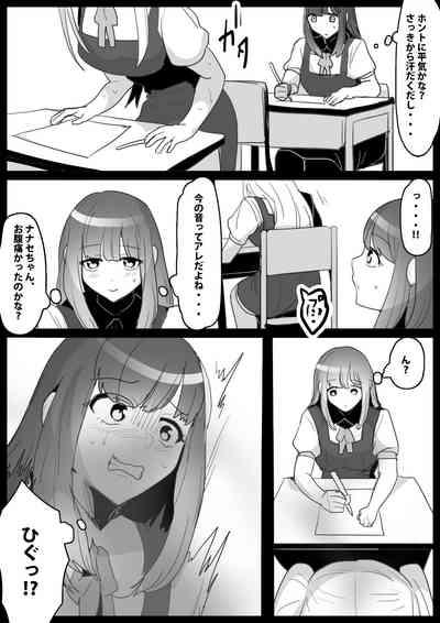 Fetishist Ch. 19 6