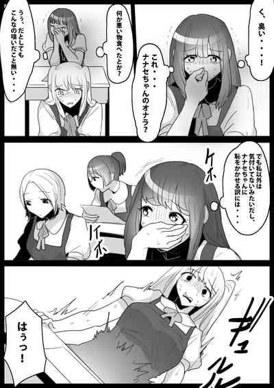 Fetishist Ch. 19 7