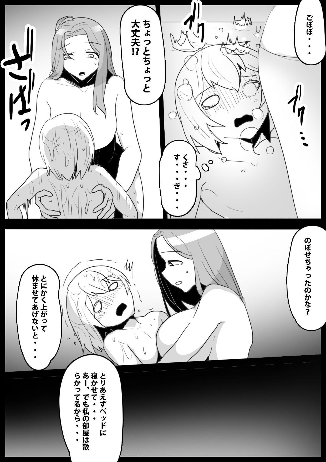 Fetishist Ch. 21 12