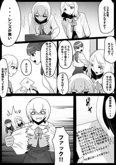 Fetishist Ch. 21 3