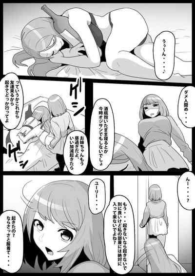Fetishist Ch. 21 4