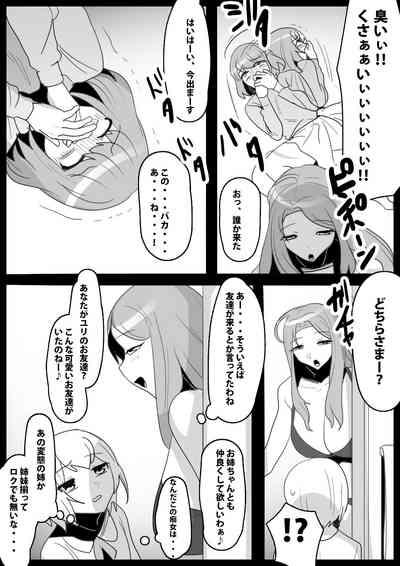 Fetishist Ch. 21 6