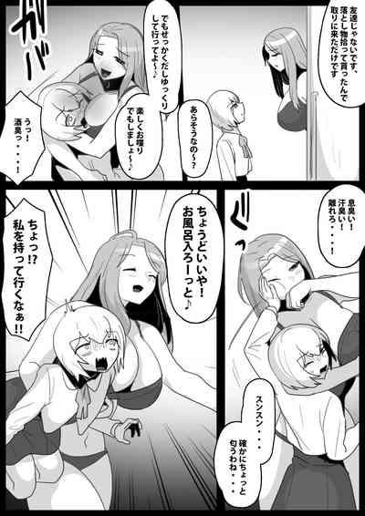 Fetishist Ch. 21 7