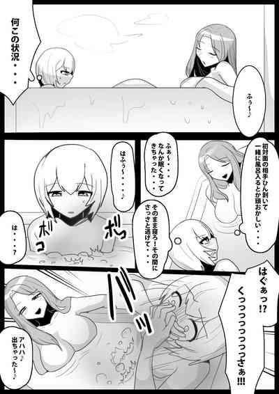 Fetishist Ch. 21 8