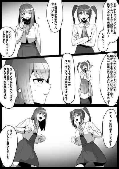 Fetishist Ch. 23 3