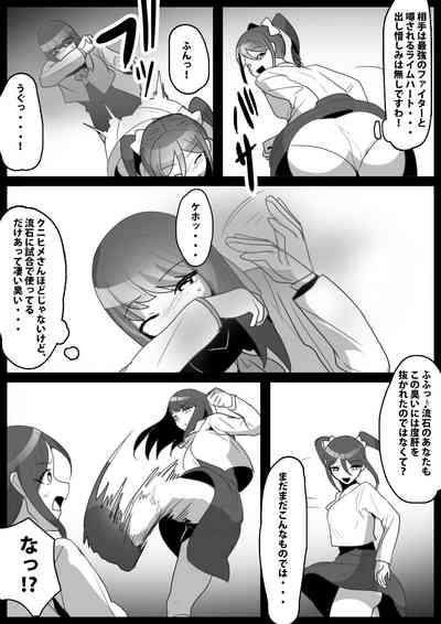 Fetishist Ch. 23 4